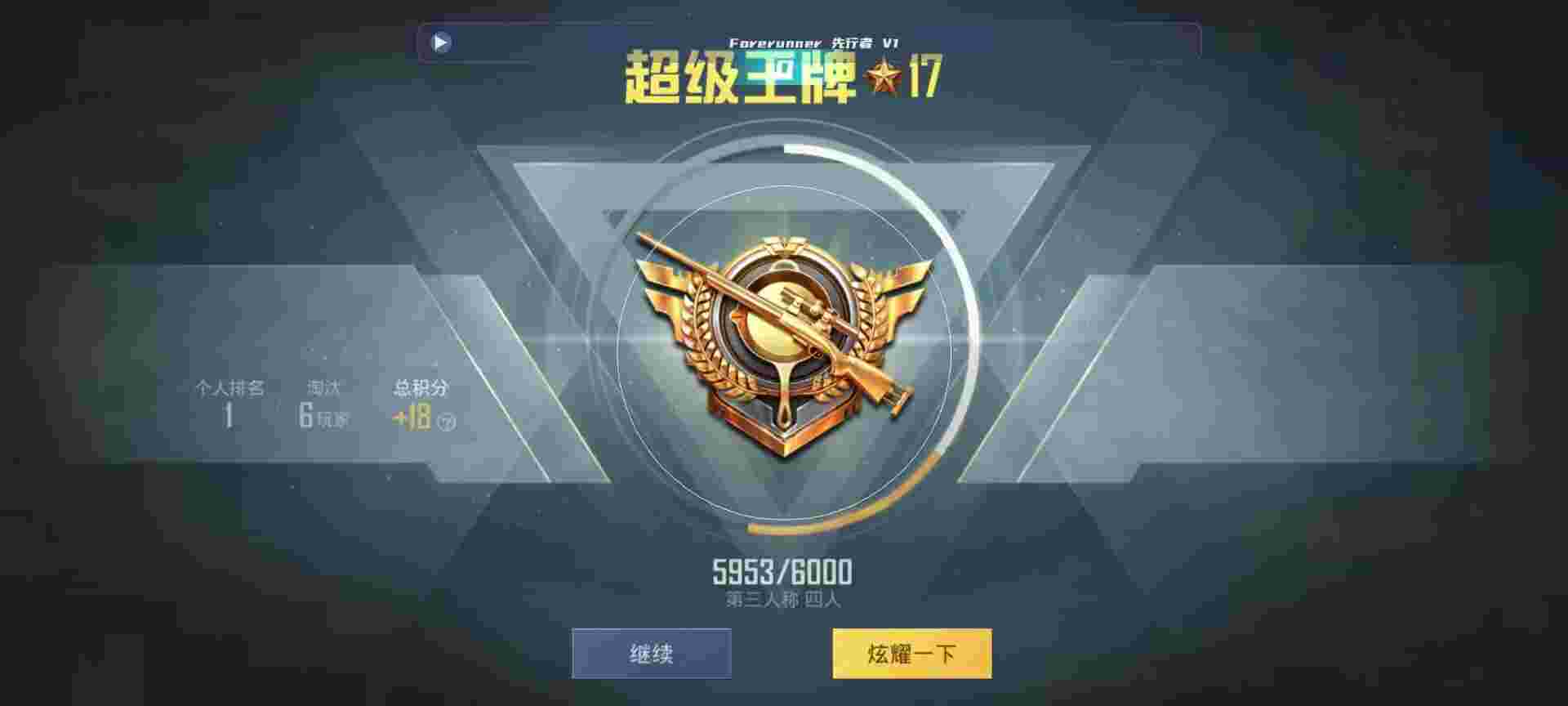 和平精英鸡腿辅助自瞄 - 萤火突击怎么玩最赚钱辅助预览图